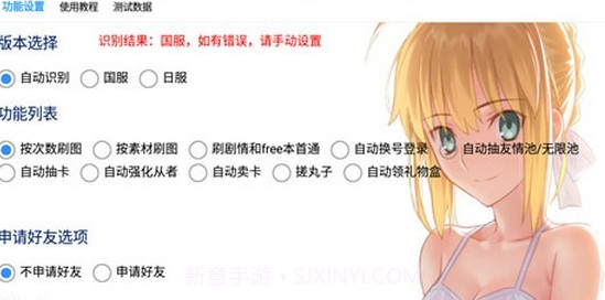 FGO自动抽卡辅助脚本v2.10截图
