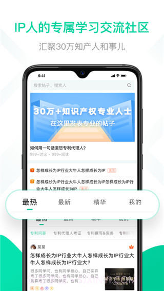 思博v2.4.8截图