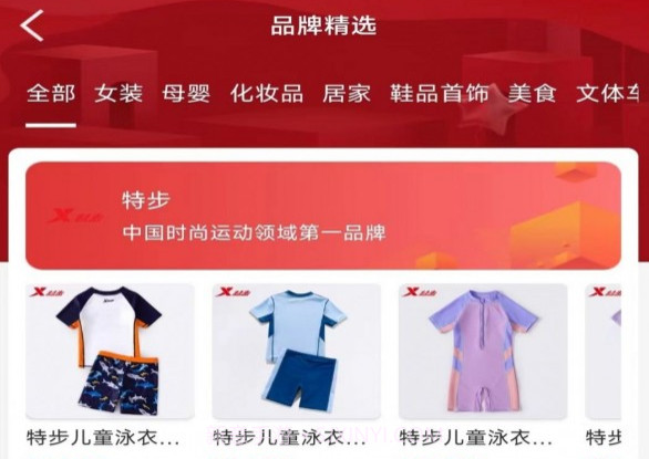 为民商城v1.0.8截图
