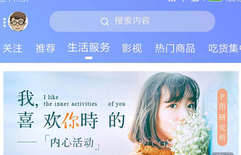 哈土豆v1.8截图