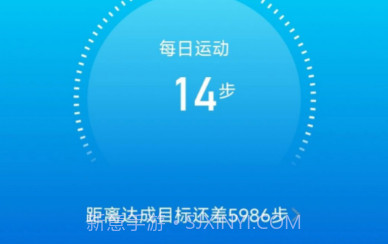 威风计步v2.0.5截图