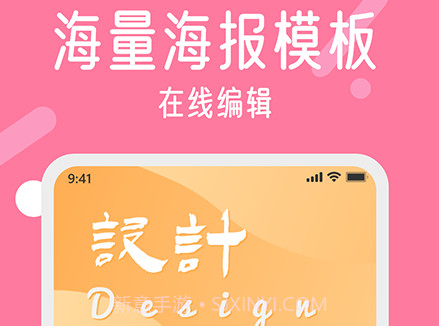 春节海报制作大师v1.0.13截图