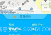 交行健康行V3.6截图