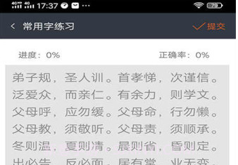 喵喵打字赚钱V1.0.6截图