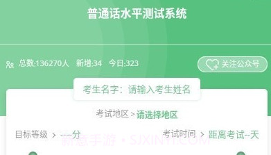 普通话测试系统v1.0.13截图