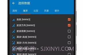 Flowx天气V3.6截图