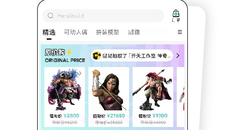 磕物模玩v1.10.9截图