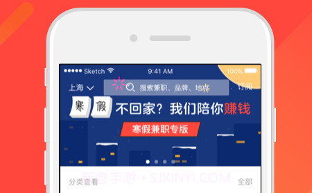 独立日兼职v3.5.8截图