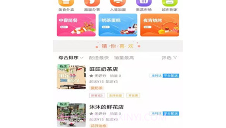 智汇鲁甸v8.6.13截图