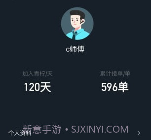 青柠司机v1.15截图