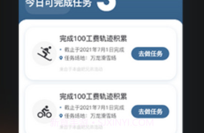 极酷运动v2.1.14截图