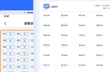口算出题家长助手v1.0.8截图