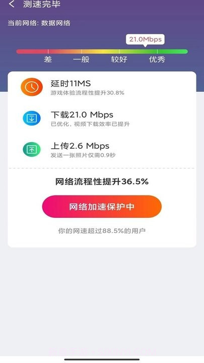 wifi月光宝盒v4.3.48.4截图