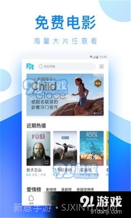 心愿视频1.44.04截图