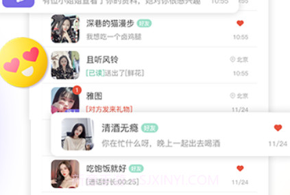 友伴v1.0.9截图