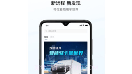 远程汽车v3.0.11截图