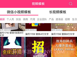 小视秀v2.1.7截图