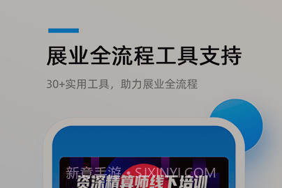 精算助理v1.0.14截图