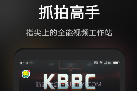 抓拍高手v2.5.5.12截图