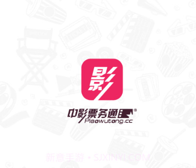 中影票务通2.0v1.0.13截图