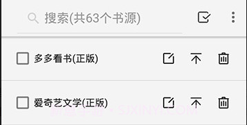 开源阅读v2.20.12截图