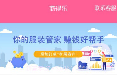 商得乐(综合服装批发工具)V1.0.8 安卓手机版V1.0.7截图