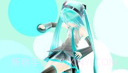 mikuture软件汉化版V3.2.4截图
