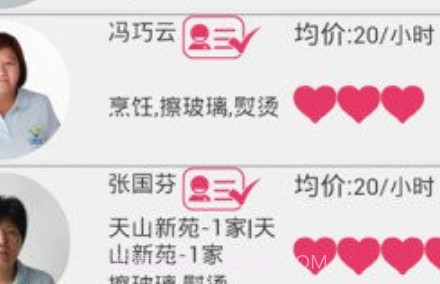 小熊阿姨v1.2.13截图