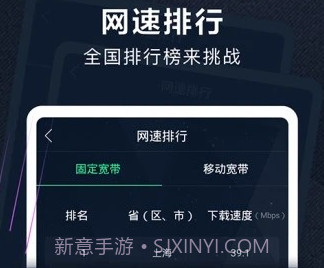 5G测速助手v4.0.13截图