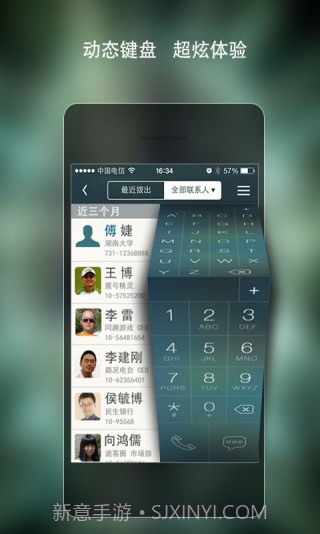 拨号精灵2.27截图
