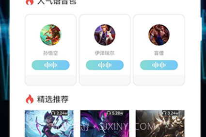 不二语音v1.14截图
