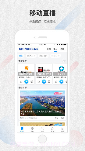 ChinaNewsv4.0.34.0.9截图