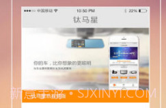 钛马星车机端V3.11.190530.2 安卓正式版V3.11.190530.5截图