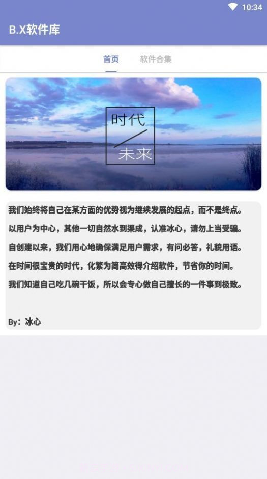阿少软件库1.7截图