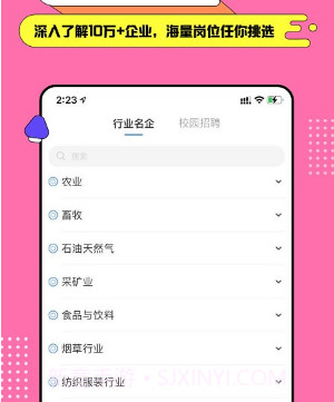 完美大学v1.3.5.12截图