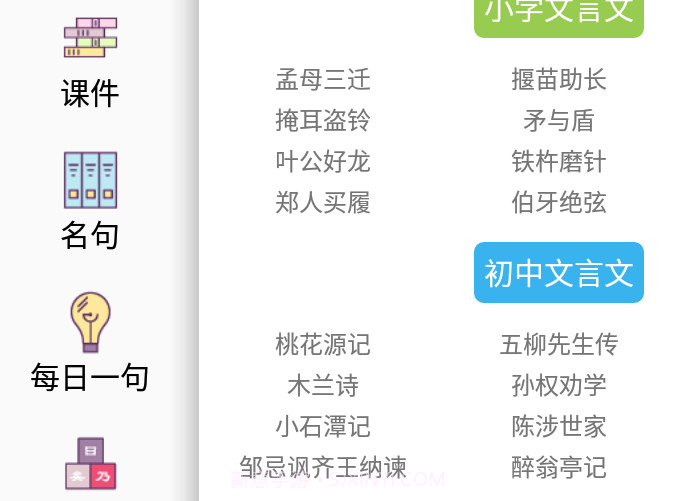 文言文翻译转换器v5.9截图
