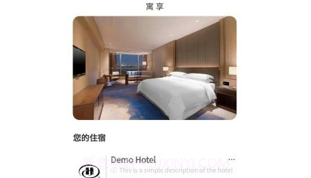 寓享v5.2.1208.13截图