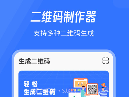 音视频二维码生成器v1.13截图