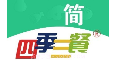 四季三餐商家端v1.5.13截图