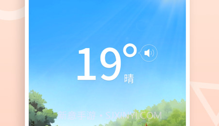 关心天气v1.0.11截图