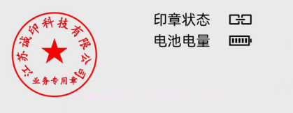诚印锁章v1.1.6截图