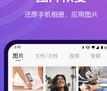 小精灵数据恢复v1.0.11截图