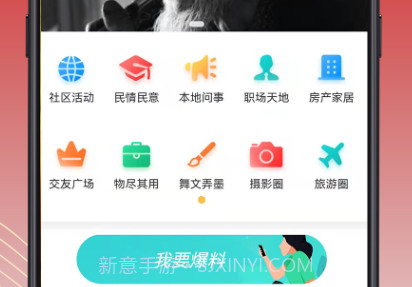 智慧通川v1.1.10截图