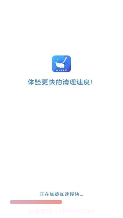 5G世界清理v1.1.11截图