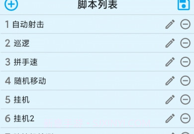 屏幕点击器v1.8截图