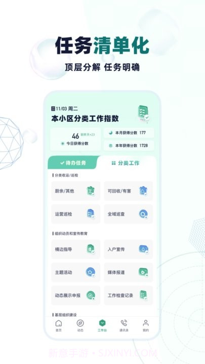 分类管理crp最新v1.5.5截图