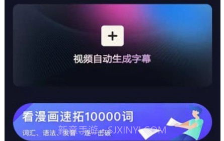 视频字幕生成v1.0.9截图