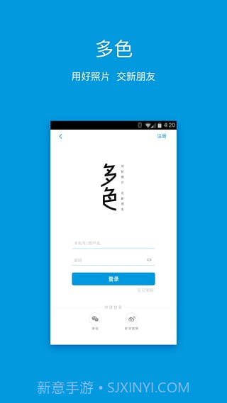 多色（dosnap · 多色）4.1.12截图