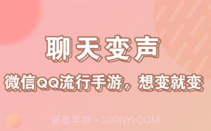 萝莉变声器v9.12截图