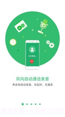 匹诺曹录音正式版v6.2.6截图